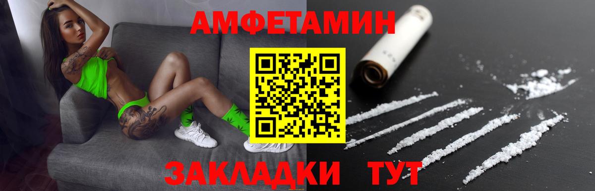 АМФ Розовый Сафоново