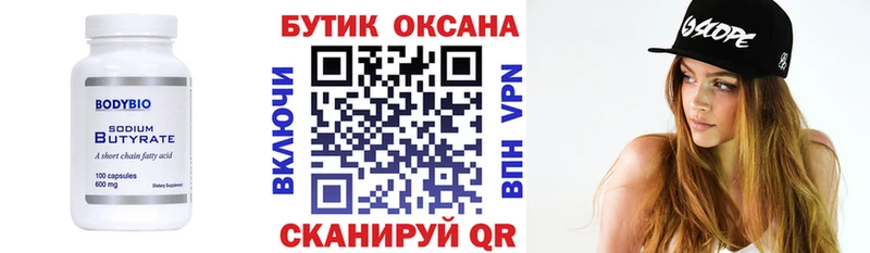 Бутират GHB  Сафоново 