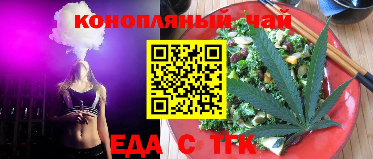 Сафоново  Cannafood конопля  Вход с VPN 