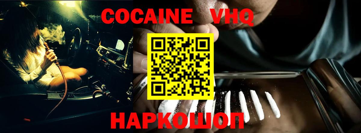 Кокаин Перу Сафоново