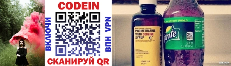 Кодеиновый сироп Lean напиток Lean (лин)  Сафоново 