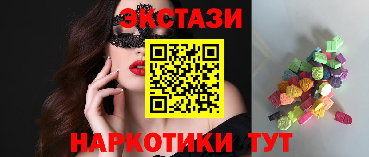 Экстази mix  Экстази  ЭКСТАЗИ Дубай  Сафоново  Вход с VPN 