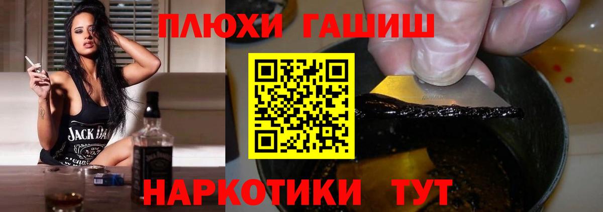 Сафоново  Гашиш  продажа наркотиков  Гашиш Premium  Вход с VPN 