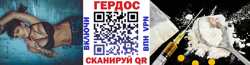 ГЕРОИН Heroin  Сафоново 