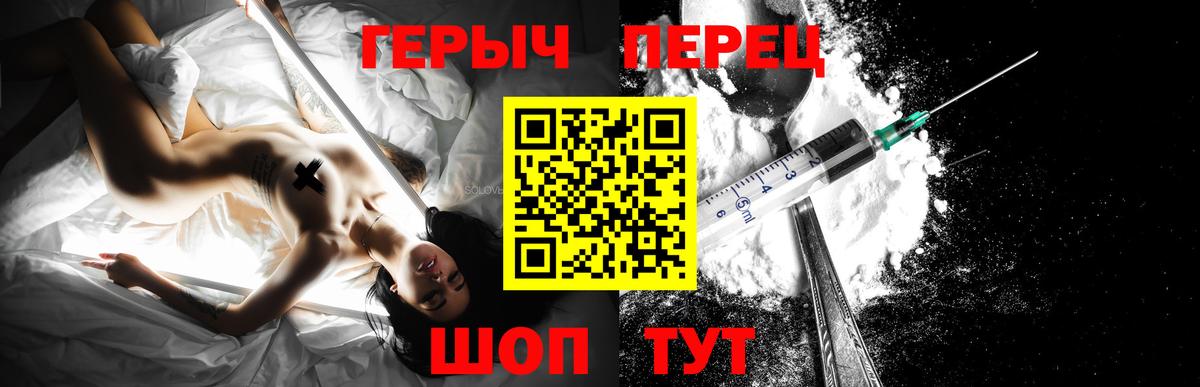 ГЕРОИН гречка  Вход с VPN  Сафоново 