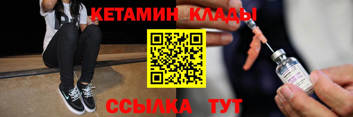 КЕТАМИН ketamine  Кетамин VHQ  Вход с VPN  Сафоново 