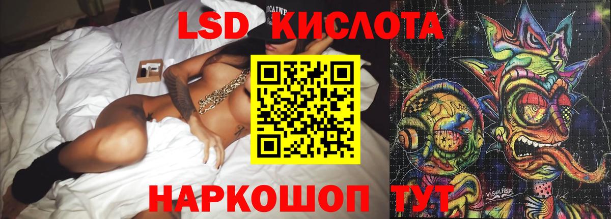 Лсд 25 экстази кислота Сафоново