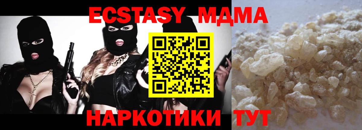 MDMA молли  Вход с VPN  Сафоново  MDMA VHQ 