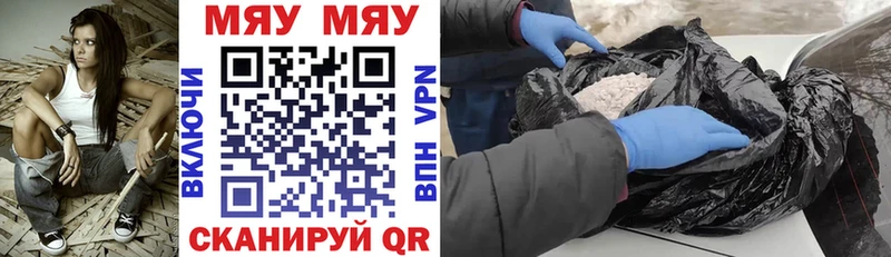 МЯУ-МЯУ mephedrone  купить наркотик  Сафоново 