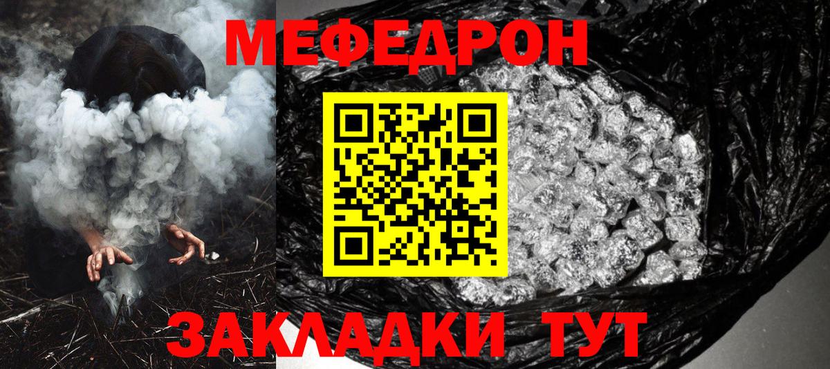 Мефедрон  Вход с VPN  Сафоново  Меф мука 