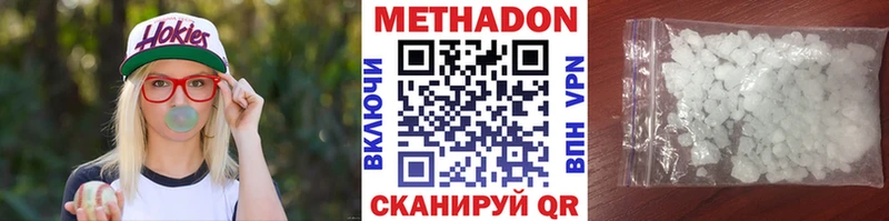МЕТАДОН methadone Сафоново