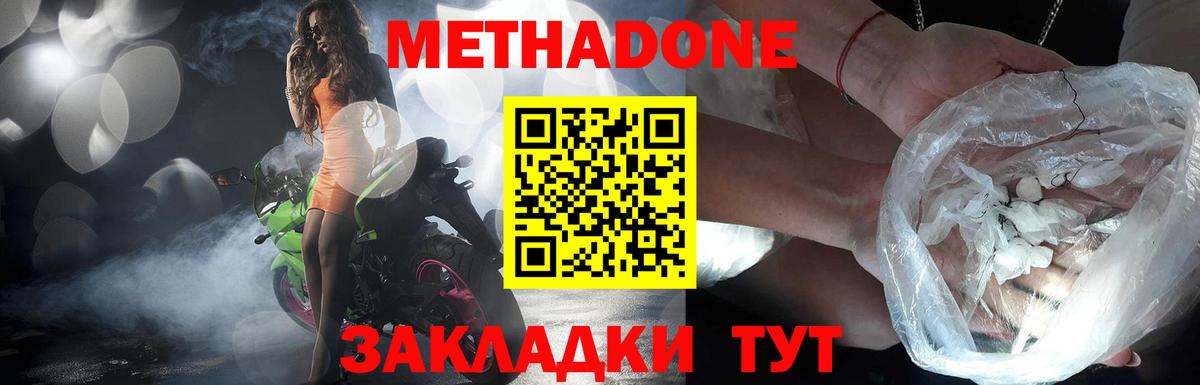 МЕТАДОН methadone  МЕТАДОН VHQ  Сафоново  Вход с VPN 