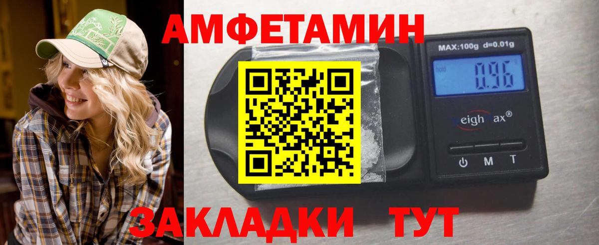 Сафоново  Первитин мет  Вход с VPN 