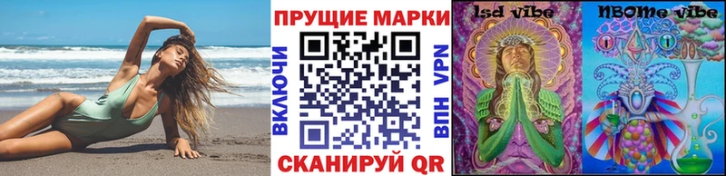 hydra tor Сафоново Марки 25I-NBOMe 1500мкг
