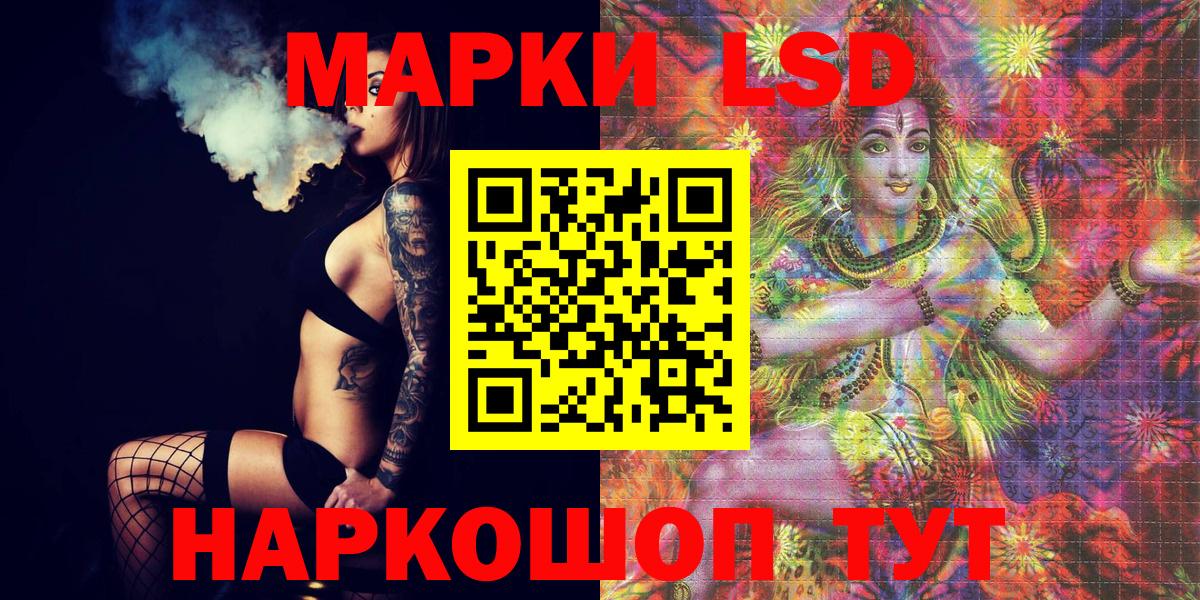 Марки NBOMe 1,8мг Сафоново