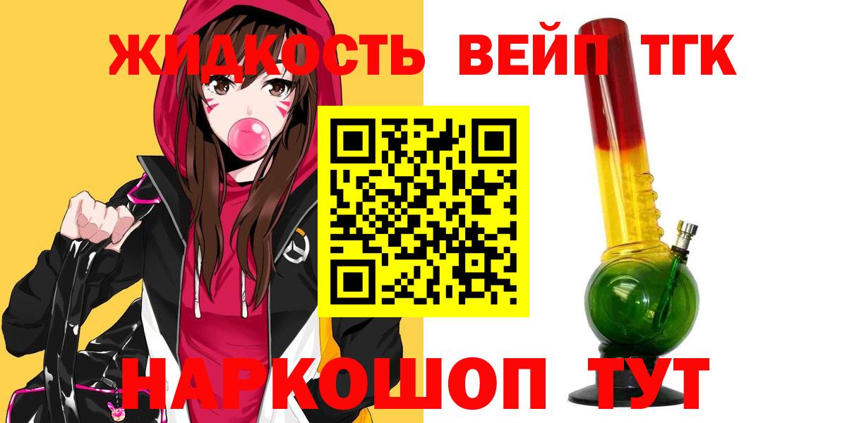 ТГК Wax  наркота  Вход с VPN  Сафоново  Дистиллят ТГК THC oil 