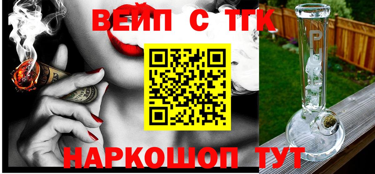 Дистиллят ТГК жижа Сафоново