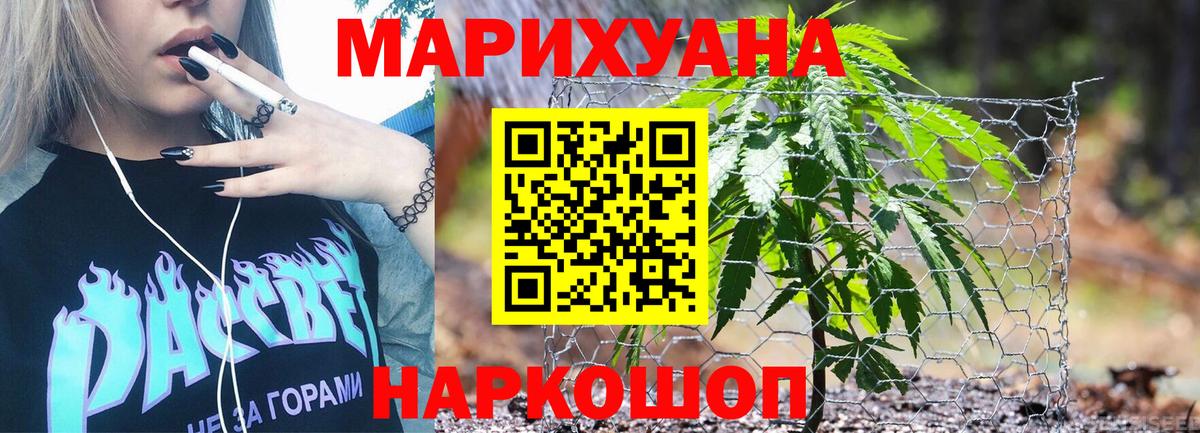 Канабис AK-47  МАРИХУАНА сатива  Сафоново  Вход с VPN  Конопля ГИДРОПОН  МАРИХУАНА VHQ 